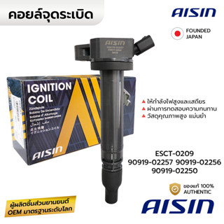 AISIN คอยล์จุดระเบิด VIOS 1.5 YARIS 1.2 13-19 2NR 3NR,CAMRY …