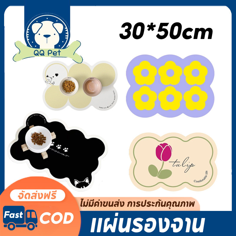 QQ PET แผ่นรองจานสัตว์เลี้ยง แผ่นกันอาหารหก 30*50cm Pet Absorbing Mat แผ่นรองชามให้อาหาร แผ่นรองชาม