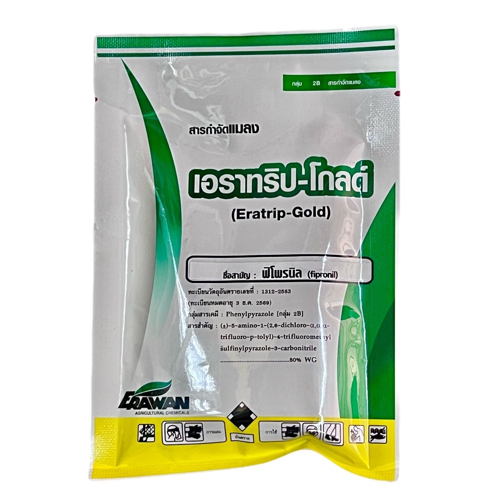 เอราทริปโกลด์ #ฟิโพรนิล 80% wg ขนาด 5 กรัม สูตรเย็น ผ่าดอกได้ #เอราวัณ