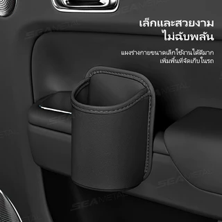 SEAMETAL ที่วางแก้วในรถยนต์ ที่วางแก้วในรถหนังแท้ คล้องหลัง ใช้ได้หลายตำแหน่ง ที่วางแก้วในประตูรถ