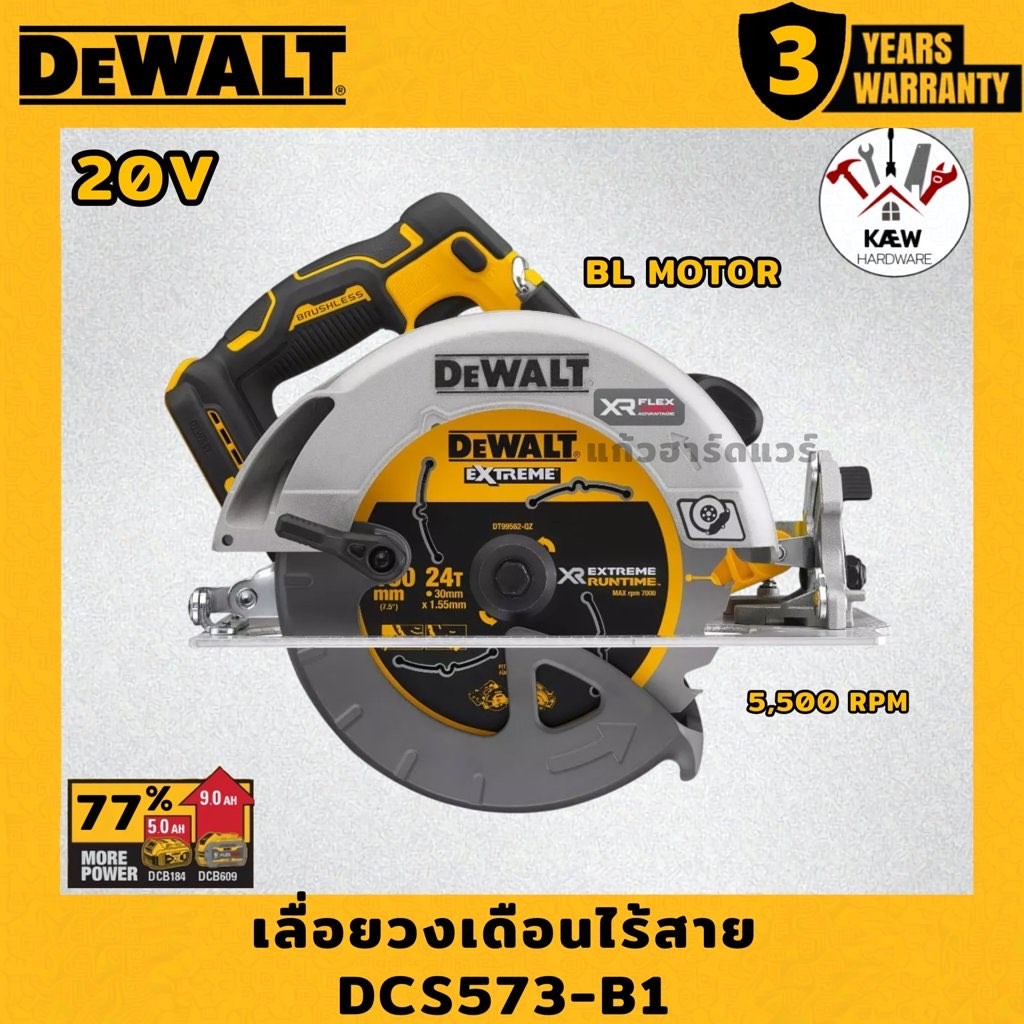 DEWALT เลื่อยวงเดือนไร้สาย (184mm.) 20V MAX XR รุ่น DCS573N-B1 ตัวเปล่า พร้อมส่ง
