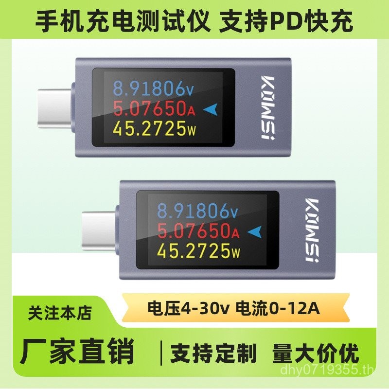 โวลต์มิเตอร์ KWS-2303C Power Meter ชาร์จ USB รองรับ High Current DC โทรศัพท์มือถือ PD12A เครื่องตรวจ