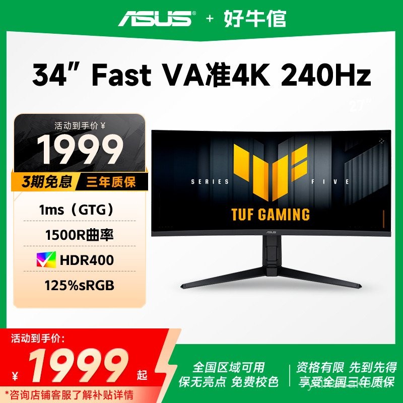 34 นิ้ว VG34WQML5A คอมพิวเตอร์จอแสดงผล 0.5ms เกมโค้งพร้อมหน้าจอปลา 250Hz จอแสดงผล