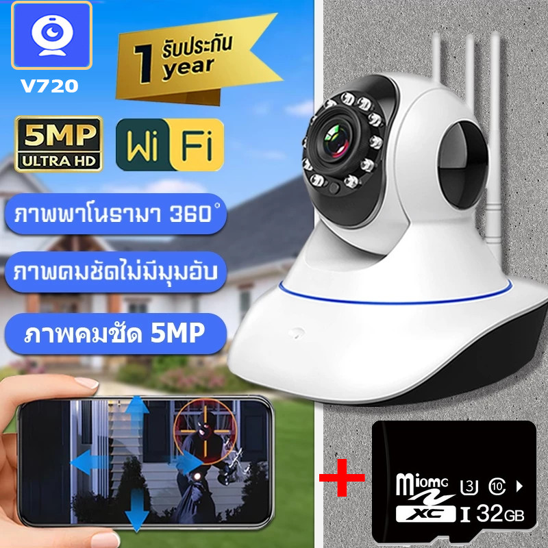 BW Tool กล้องวงจรปิดไร้สายไม่ใช้เน็ต 5ล้านพิกเซล กล้อง 5MP WiFi IP Camera สามารถหมุนได้ กล้องวงจรปิด