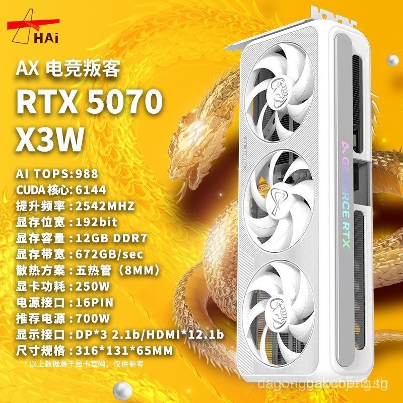 ใหม่เอี่ยมพร้อมจัดส่งฟรีผ่าน SF Express RTX5070 ti 5080 5090D 12G 16G 32G Rendering AI เกมกราฟิกการ์