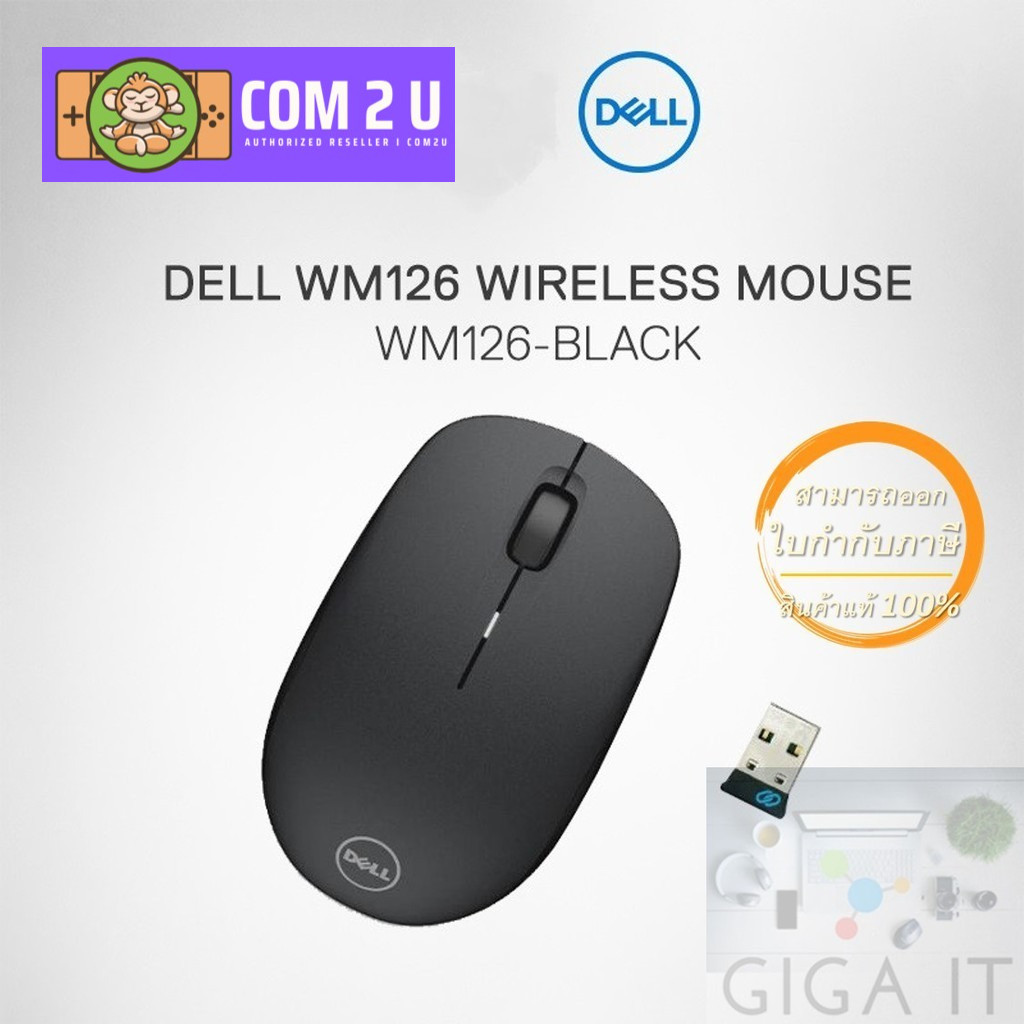 DELL WM126 Wireless Optical Mouse 1000 dpi (Black) ประกันศูนย์ฯ 1 ปี