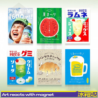 สไตล์ญี่ปุ่นโปสเตอร์ตู้เย็นสติกเกอร์แม่เหล็กโปสเตอร์ร้านสะดว…