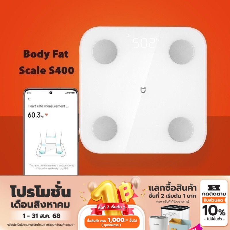 Xiaomi Youpin Mijia เครื่องชั่งไขมันในร่างการ รุ่น S400