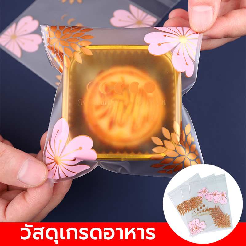 ถุงคุกกี้ 100ใบ ถุงฝากาว วัสดุพลาสติกเกรดอาหาร สำหรับใส่คุกกี้ บราวนี่ ขนม Siam Packing