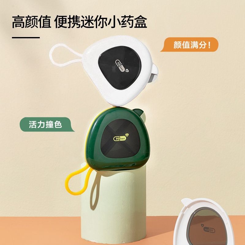 กล่องจ่าย Sub-box Portable Storage Small box One Week Sub-Packing Food Grade Shading 7 Days Travel P