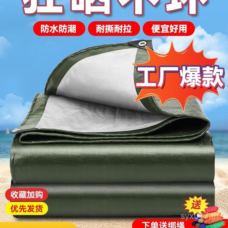 กลางแจ้งหลังคาผ้าร่มแถบสีผ้าใบวัสดุ นั่น ผ้ากันฝนผ้าหนาผ้ากันน้ําผ้าใบกันน้ําพลาสติกรถบรรทุกน้ํามัน 