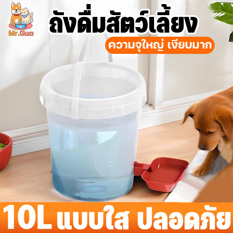 ถังดื่มสัตว์เลี้ยง 10L น้ำพุแมว ความจุใหญ่ น้ำพุแมวสัตว์เลี้ยงอัตโนมัติ เงียบมาก แบบใส ปลอดภัย