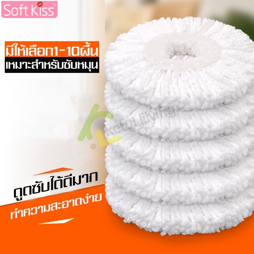 ผ้าถูพื้น ผ้าถู ผ้าม็อบ