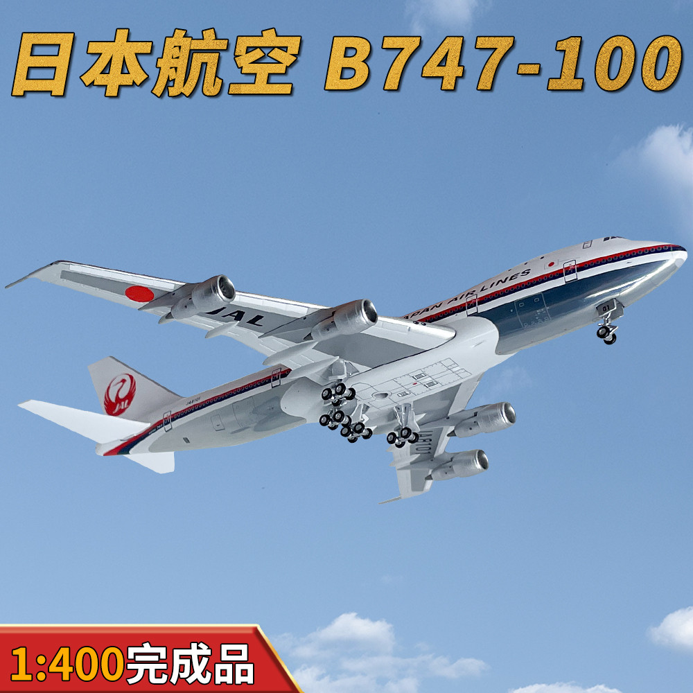HX 1: 400 สายการบินญี่ปุ่น JAL Boeing B747-100 เครื่องบินผู้โดยสาร JA8101 เครื่องบินรุ่นจําลองโลหะผส