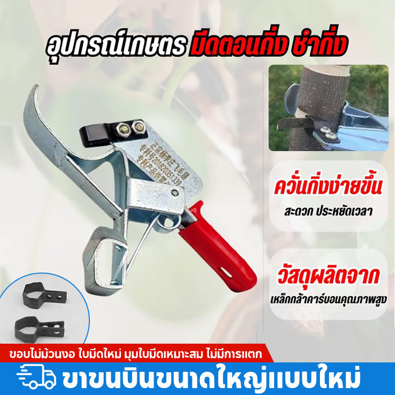 มีดตอนกิ่ง ใช้ง่าย คีมตอนกิ่ง ตอนควั่นพร้อมปอกเปลือกในขั้นตอนเดียวกรรไกร ตอนกิ่ง ขนาดกิ่ง2-6 ซม.ไม่เหมาะกับเปลือกบางอ่อน