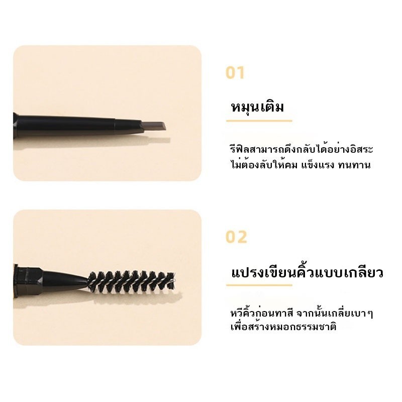 YTL 【3ชิ้น=15บาท】ดินสอเขียนคิ้ว 2 in 1 แบบหมุนอัตโนมัติ พร้อมแปรง สีชัด ติดทนนาน กันน้ำกันเหงื่อ Bobeini - รูปที่ 6