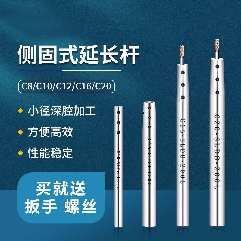 มีด CNC Precision ด้านข้างแข็งประเภท SLD EXTENSION Rod EXTENSION Rod Shock-Resistant Deep Hole เส้นผ่านศูนย์กลางขนาดเล็กตรงจับ C8C10C12