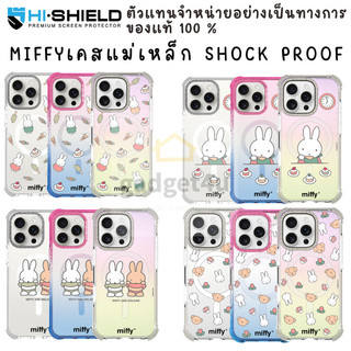 Hishield เคสแม่เหล็ก พิมพ์ลาย Miffy For iPhone 16 Pro Max / 16 Pro / 15 Pro Max / 15 Pro / G4U