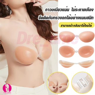 บราซิลิโคน บราซิลิโคนติดหน้าอก บราปีกนก บราซิลิโคนรุ่นบาง ตะขอหน้า ไม่หลุด กันน้ำ กันเหงื่อ อกชิด