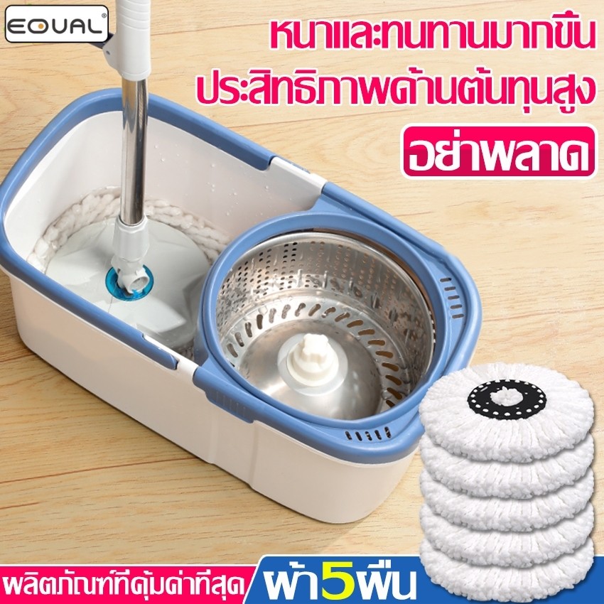 EQUAL ชุดถังปั่นไม้ม็อบ ไม้ถูพื้นและผ้าคลุมไมโครไฟเบอร์ ถังปั่นอเนกประสงค์ มี 2 สีให้เลือก ใช้งานง่าย