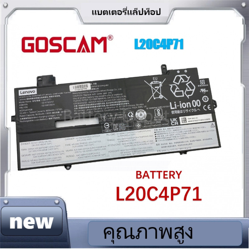 new  Lenovo แบตเตอรี่ ของแท้ (Lenovo ThinkPad X1 Carbon Gen 9 / Gen 10 / Gen 11) L20C4P71 L20M4P71 L