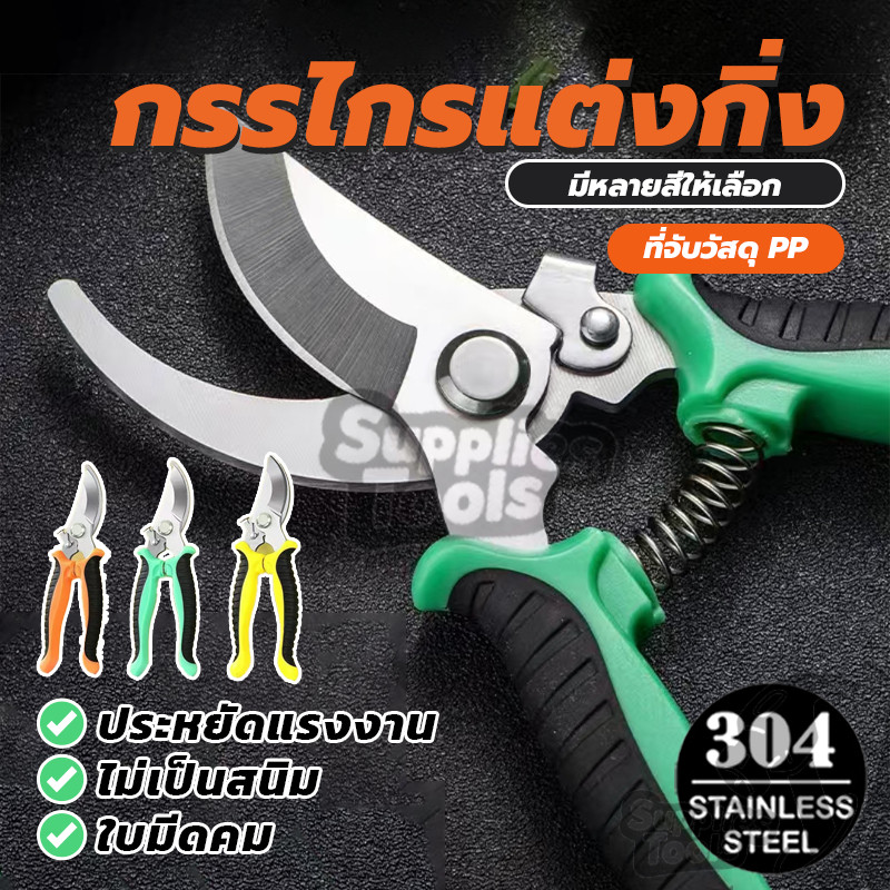 กรรไกรสแตนเลส กรรไกรตัดดอกไม้ มีดทำสวน น้ำหนักเบาและประหยัดแรงงาน สำหรับการตัดแต่งกิ่ง - รูปที่ 3
