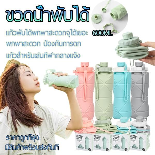 แก้วน้ำพกพา ขวดน้ำ กระติกน้ำ แก้วพับได้ 600ML กระบอกน้ำซิลิโคน กระบอกน้ำ นุ่ม ยืดหยุ่นดี ทนต่อการงอและไม่เสียรูป