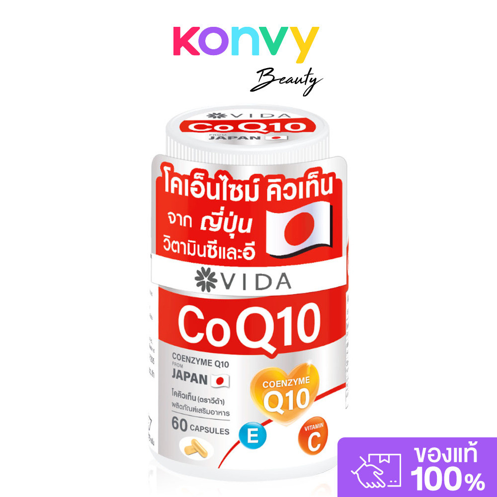 Vida CoQ10 60 Capsules วีด้า ผลิตภัณฑ์เสริมอาหาร.
