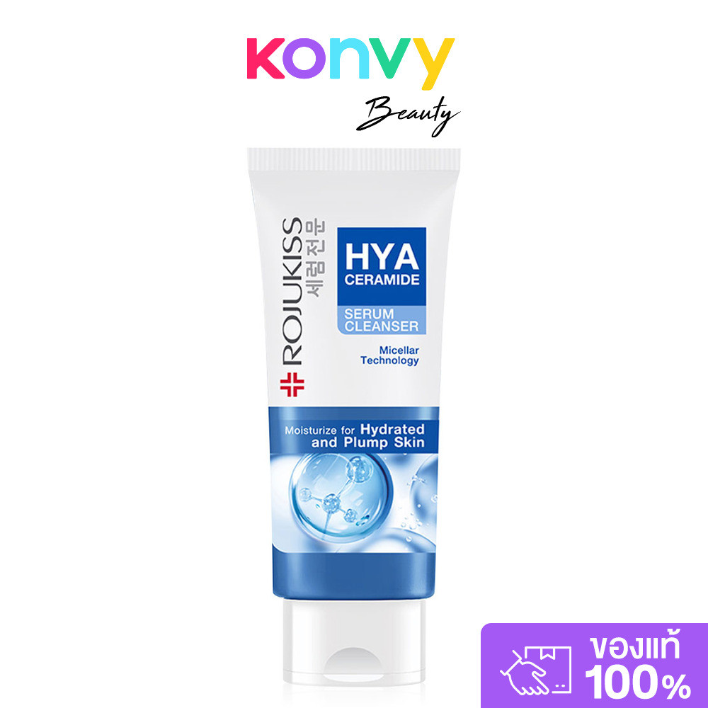 Rojukiss Hya Ceramide Serum Cleanser 100g คลีนเซอร์เนื้อใส สูตรไมเซลล่า ผิวอิ่มน้ำดูแข็งแรง.