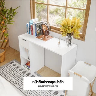 Koncept Furniture โต๊ะทำงาน PLAY รุ่น WHITIE สีขาว-ลินเบิร์ก (100x40x75 ซม.) แบรนด์ KONCEPT FURNITURE