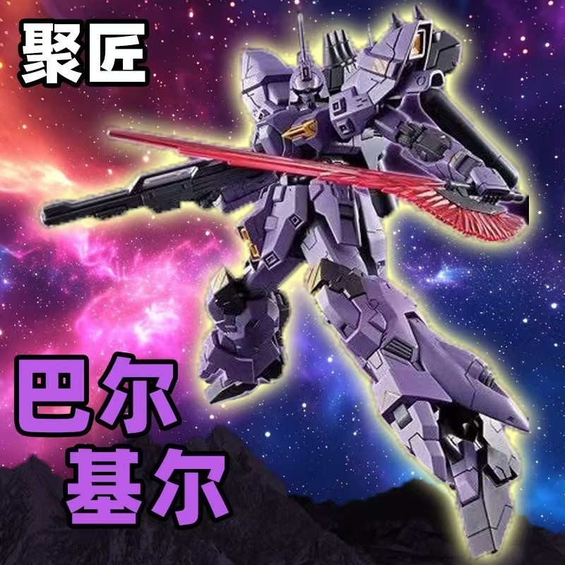 Jujiang Balkier HG พฤศจิกายนกันดั้มประกอบรุ่นรูป Varkier Varkili/西