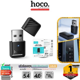 HOCO UA42 ตัวรับสัญญาณบลูทูธ USB Bluetooth 5.4 เชื่อมต่อง่าย…