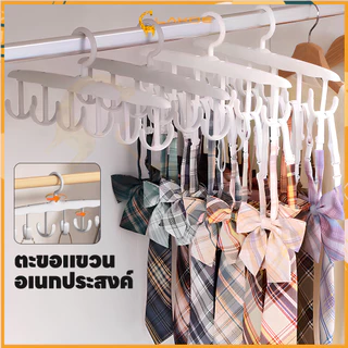 LAKOE ไม้แขวนเสื้อ ที่แขวนผ้า 12 ตะขอ ไม้แขวนเสื้อใน อเนกประสงค์ ไม้แขวนเสื้อผ้า