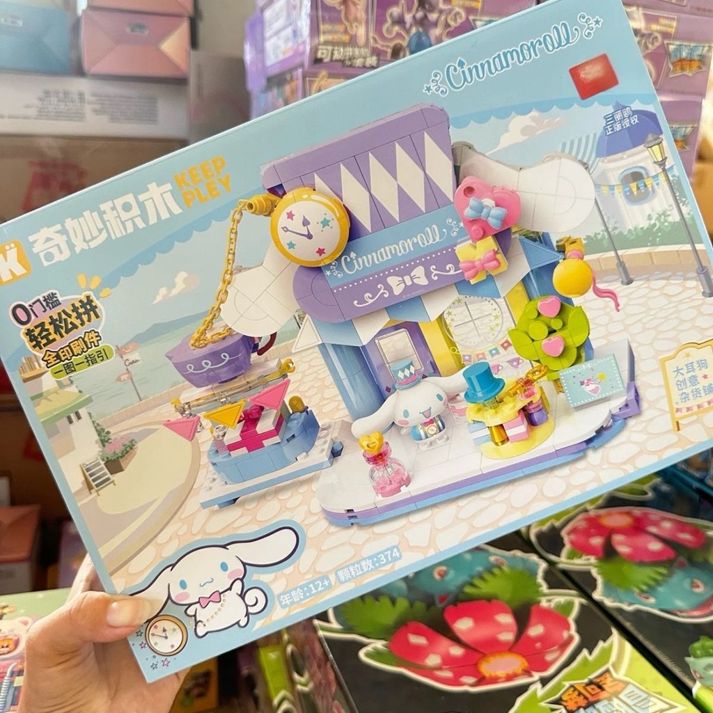 Sanrio keeppley Sanrio Street View Second Season HelloKitty Mystery Aromatherapy Shop การศึกษาประกอบ