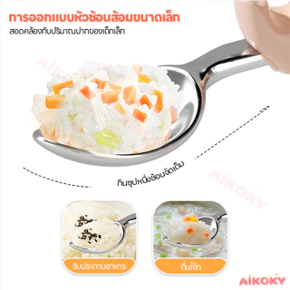 AIKOKY ชุดช้อนส้อม ช้อนฝึกจับเด็ก ด้ามจับซิลิโคนห่วงกลม ช้อน ส้อม สำหรับพกพา Baby Spoon Fork