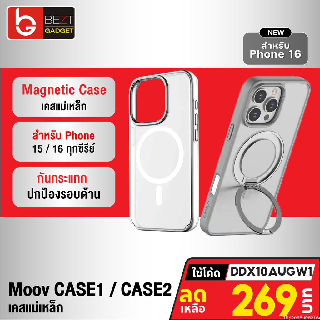 [269บ.โค้ดคุ้ม] Orsen by Eloop CASE1 / CASE2 เคสแม่เหล็ก Magnetic Case เคสมือถือ กันกระแทก For Phone