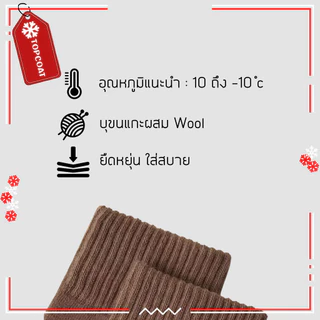 ถุงเท้ากันหนาว Extra warm (10 ถึง -10 องศา) THERMAL TECH บุขนใส่กันหนาวติดลบ ลุยหิมะได้