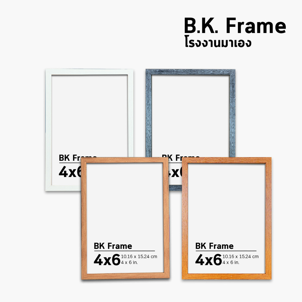 กรอบรูป 4x6 5x7 6x8 3x4 2x6 2x3 a5 a6 ไม้อ่อน ไม้ เทา ขาวเสี้ยน กรอบมินิมอล กระจก ราคาโรงงานมาเอง