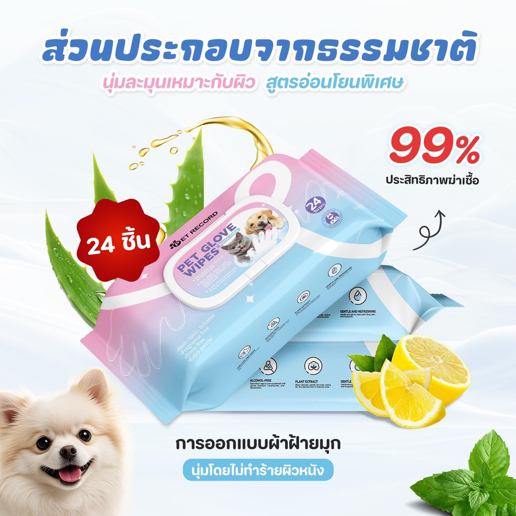 ถุงมืออาบน้ำแมว ผ้าเปียกสุนัข หมา ทิชชู่เปียก ทำความสะอาดง่าย ขจัดกลิ่น ลดแบคทีเรีย