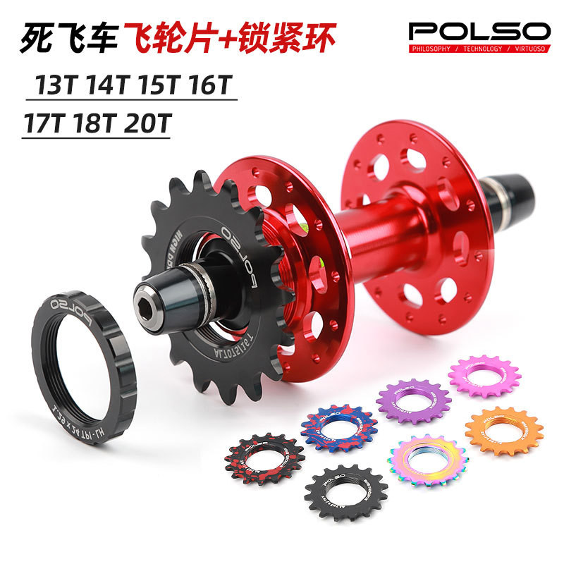 เฟืองโซ่เดี่ยว Dead Speed 13T-20T สําหรับจักรยาน Fixed Gear เฟืองดุมล้อหลังแบบล็อค
