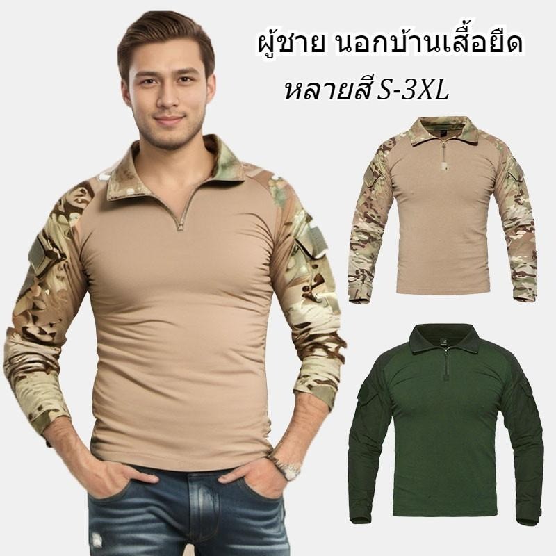 เสื้อเชิ้ตทหารแขนยาวแบบยุทธวิธี ZITY สำหรับผู้ชาย สำหรับการเดินป่า ตั้งแคมป์ และทำงาน