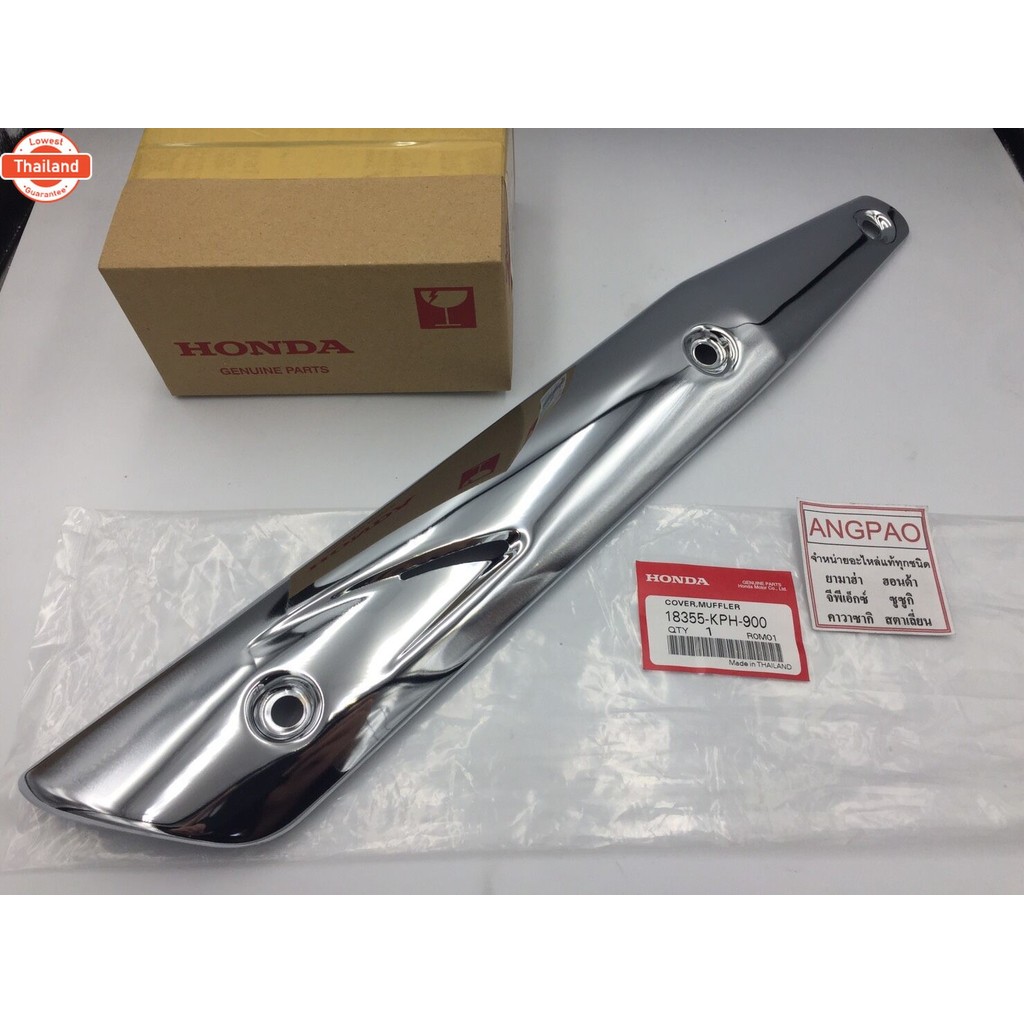 ฝาครอท่อ แท้ศูนย์ WAVE125R/WAVE125SHONDA WAVE125 R/S /ฮอนด้า เวฟ125 S/R แผงกันท่อไอเสีย / กันร้อนท่อ