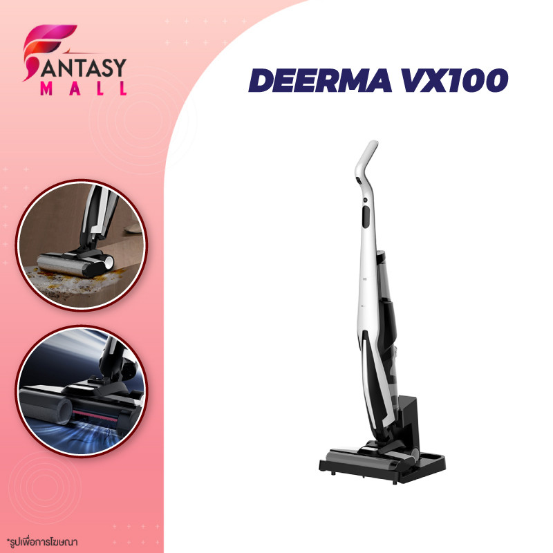 Deerma VX100 Cordless Wet & Dry Vacuum Cleaner 18Kpa 300W เครื่องล้างพื้น ครื่องดูดฝุ่นขัดพื้น 2in1 