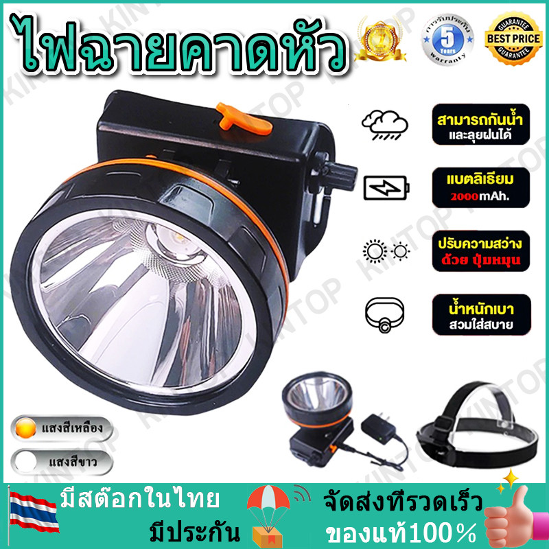 ไฟฉายคาดหัว ไฟฉายคาดศรีษะ ไฟฉายแรงสูง หลอด LED 1800W ส่องไกล 2000 เมตร การหรี่แสงแบบไม่มีขั้นต