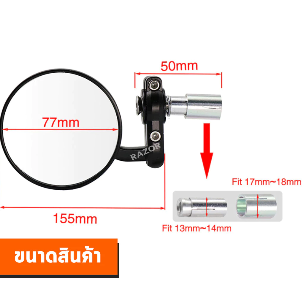กระจกปลายแฮนด์ Vespa thumbnail 5