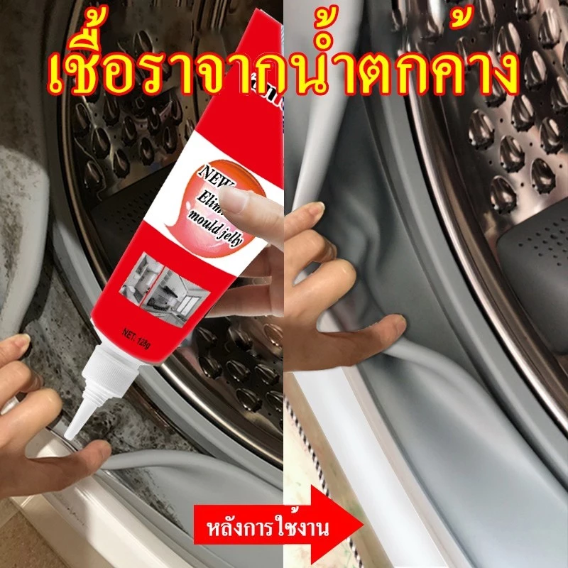 เจลกำจัดเชื้อรา เจลกำจัดคราบดำ คราบเชื้อรา เจลทำความสะอาดเชื้อรา เจลฆ่าเชื้อรา น้ำยาฆ่าเชื้อรา น้ำยาทำความสะอาด COD