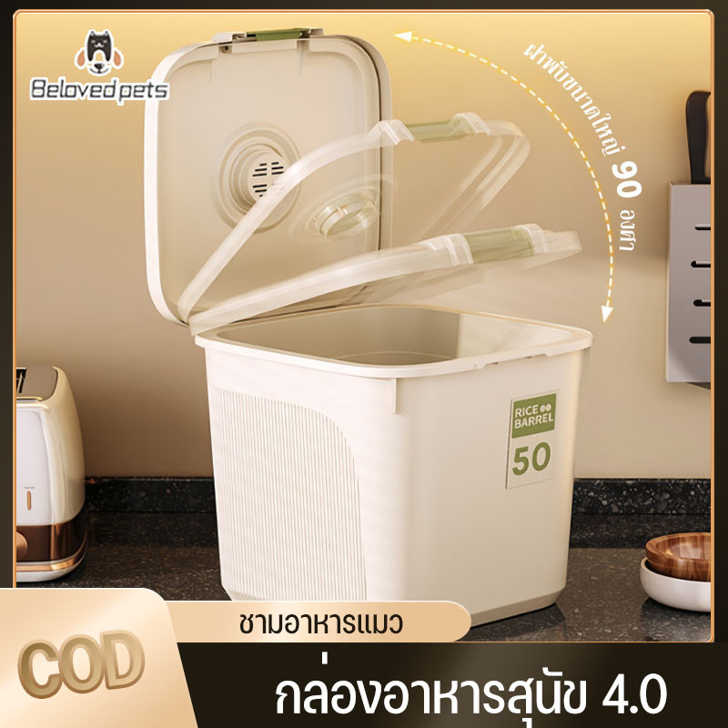 กล่องอาหารสุนัข 4.0 ชามอาหารแมว ถังเก็บสุญญาก 20KG ปความจุขนาดใหญ่้ องกันความชื้น ป้องกันแมลง กล่อง อาหาร