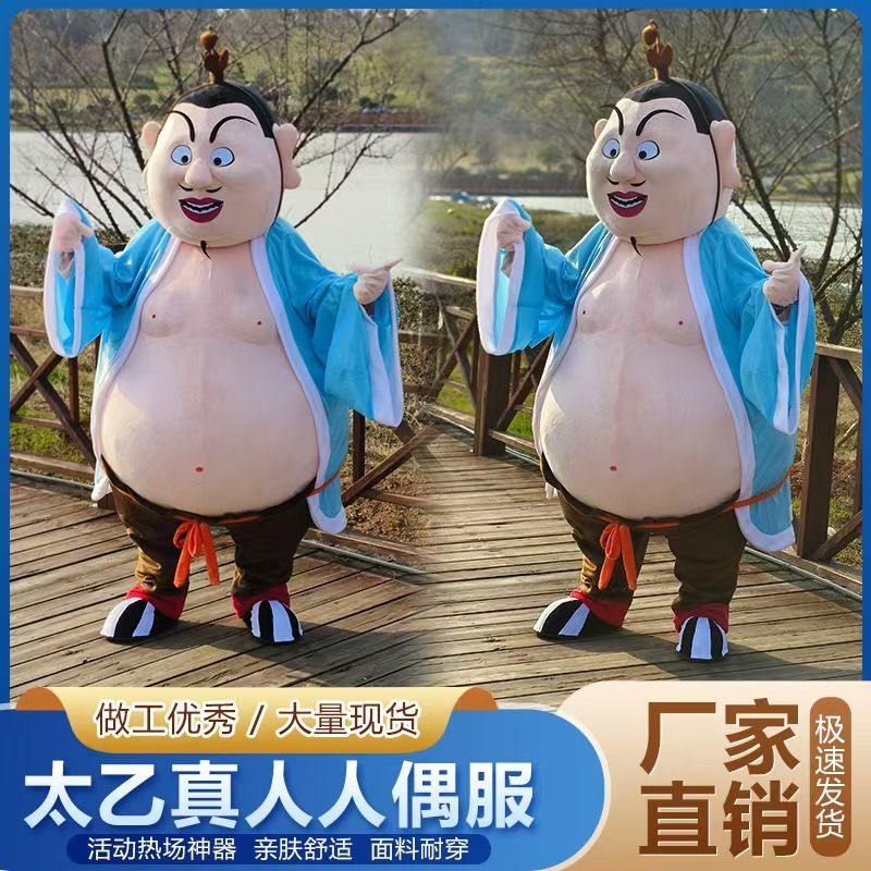 ตุ๊กตา Shen Gongbao และ Nezha กับชุดเครื่องแต่งกาย cosplay