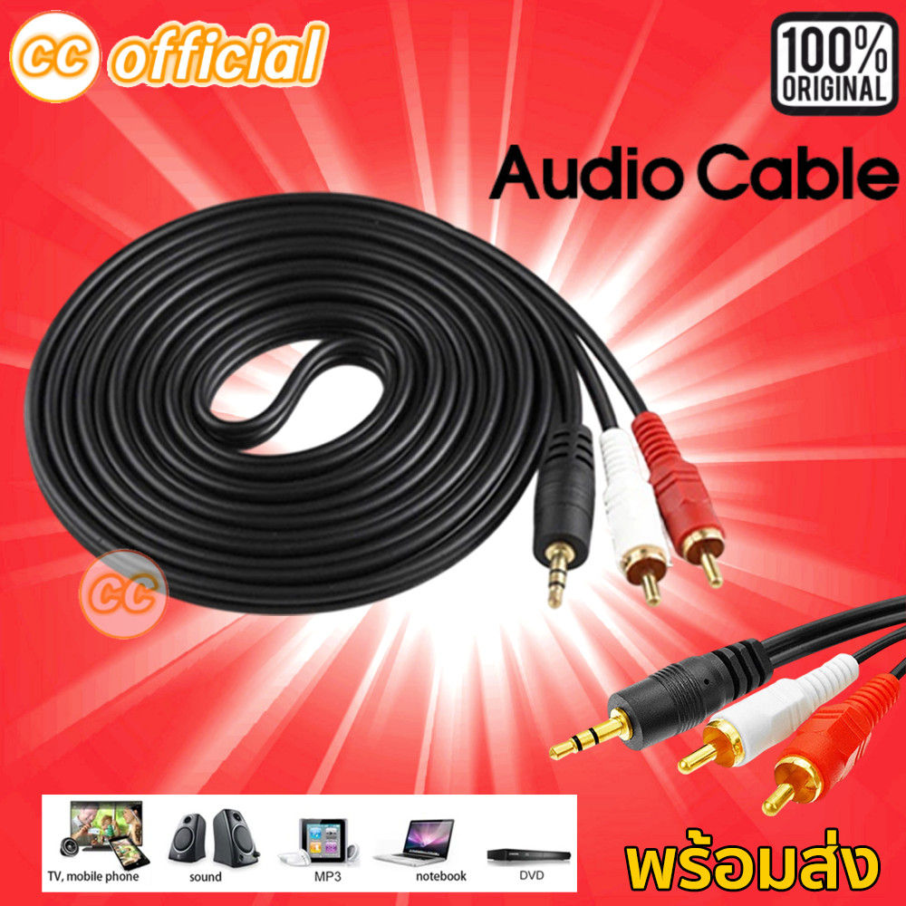 ✅แท้100% AUX 3.5MM 1 ออก 2 RCA AV audio 3.5 CABLE สายเคเบิลและอุปกรณ์แปลงสัญญาณ สายต่อเข้าลำโพง / 423A