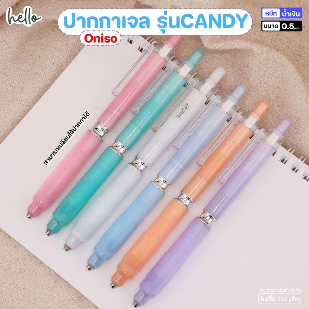 Oniso ปากกาเจล รุ่นCANDY สีพาสเทล หมึกน้ำเงิน ขนาด0.5mm เปลียนไส้ได้